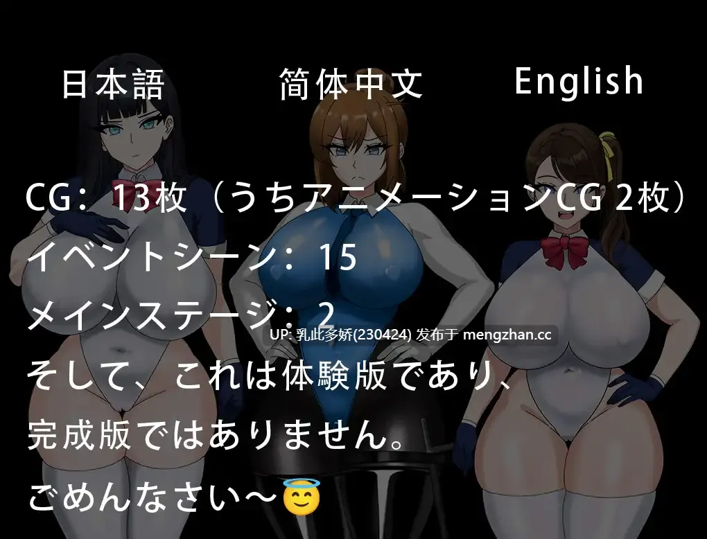 14[RPG官中新作] 全員寝取りNTR 2 (体験版) 官方中文版 [PC985M]-第8张图片-萌站