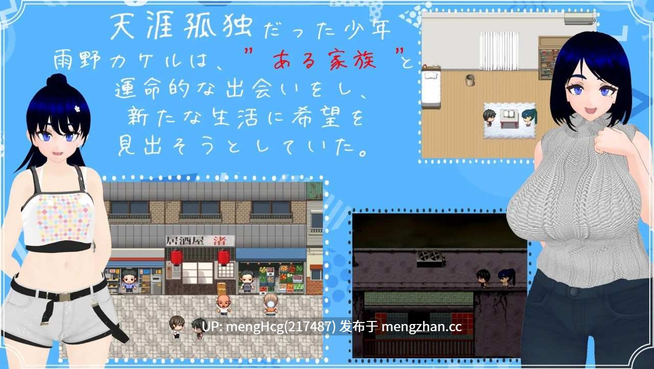 【RPG/3D/PC/汉化】雨中的怪物/雨のバケモノ v1.0.0