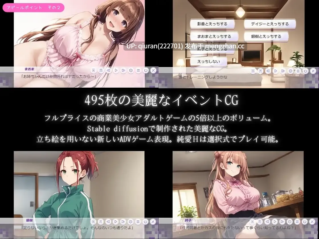 新作/本篇低价[爆款SLG/强X/乱交] 偶像冲突 IDOL CONFLICT AI汉化版+全回想存档 [2.90G]-第2张图片-萌站