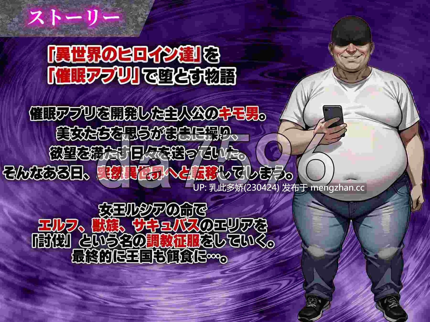 19[日式RPGAI汉化新作] 催眠战记~异世界转生篇~ 催○戦記〜異世界転生編〜 AI汉化版 [PC2.0G]-第2张图片-萌站
