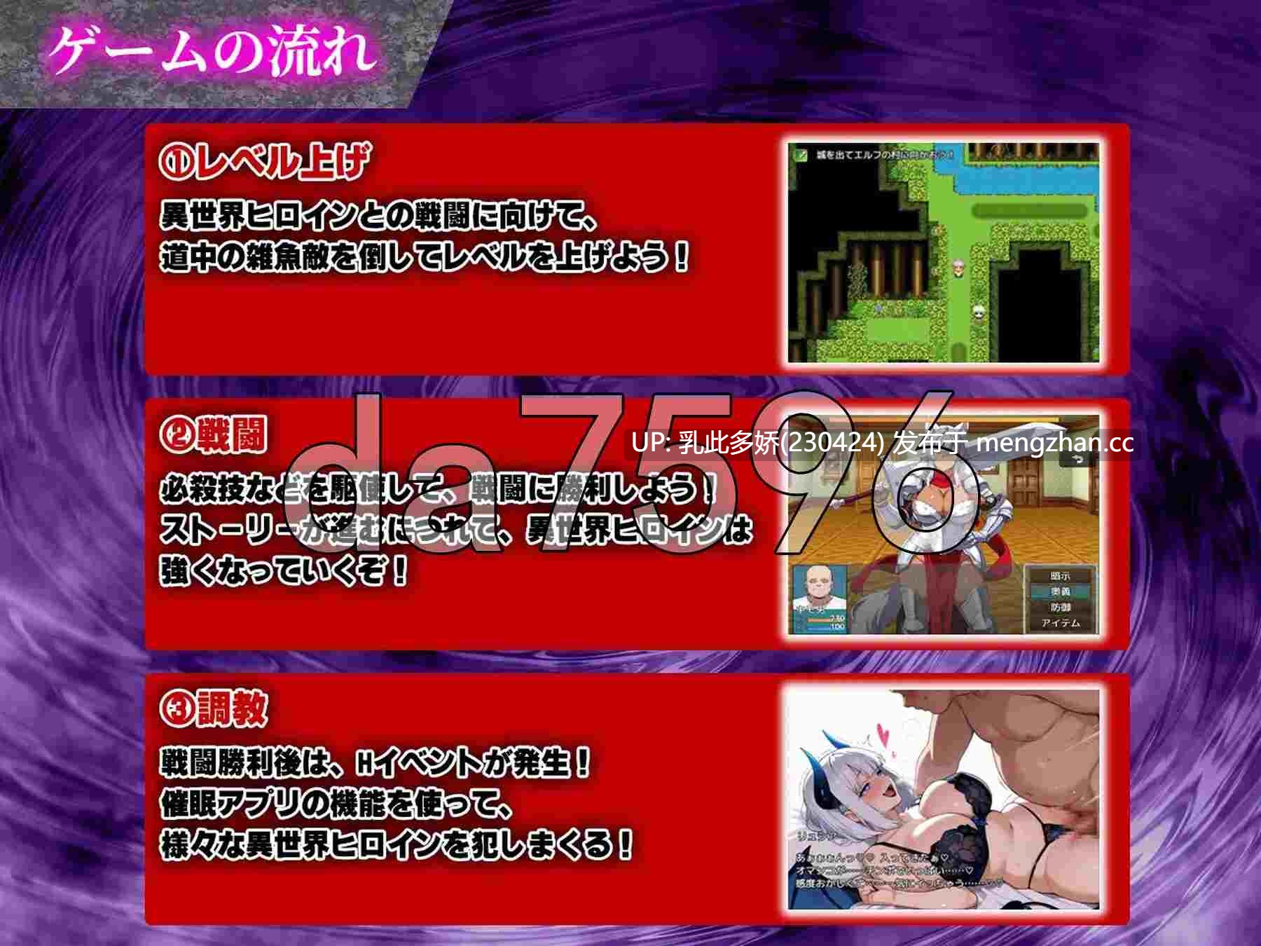 19[日式RPGAI汉化新作] 催眠战记~异世界转生篇~ 催○戦記〜異世界転生編〜 AI汉化版 [PC2.0G]-第5张图片-萌站