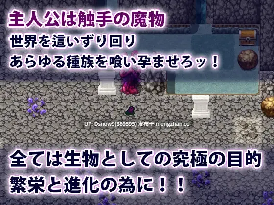 [RPG/AI汉化] 触手君的大冒险 触手クンの大冒険 [PC/1.3G]-第2张图片-萌站
