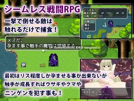 [RPG/AI汉化] 触手君的大冒险 触手クンの大冒険 [PC/1.3G]-第3张图片-萌站