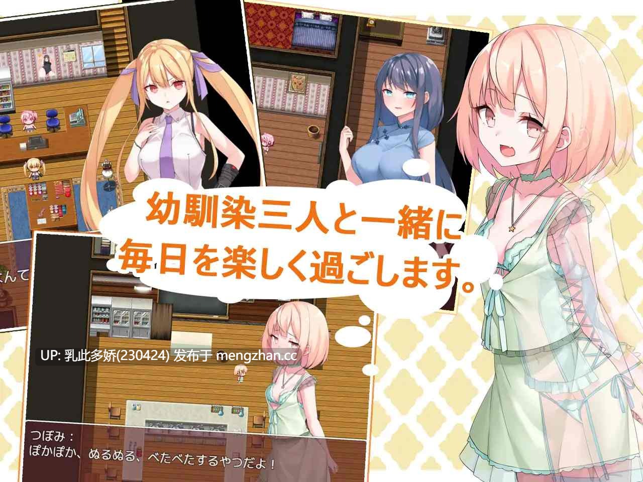 20[日式RPG官中新作] Toy's Lover~少女們的花蕾 Toy's Lover~少女たちの蕾 ver2.6 官中版 [PC820M]-第5张图片-萌站