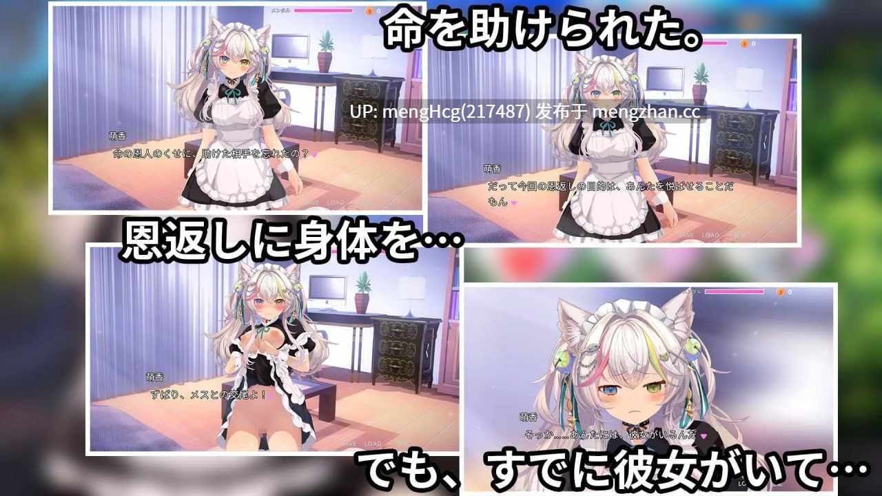【SLG/官中/PC】NTR猫猫～猫咪变成女僕后的激色报恩/寝取りネコ～メイドになった猫の激エロ恩返し～ 版本：2025.12.11 steam版-第2张图片-萌站