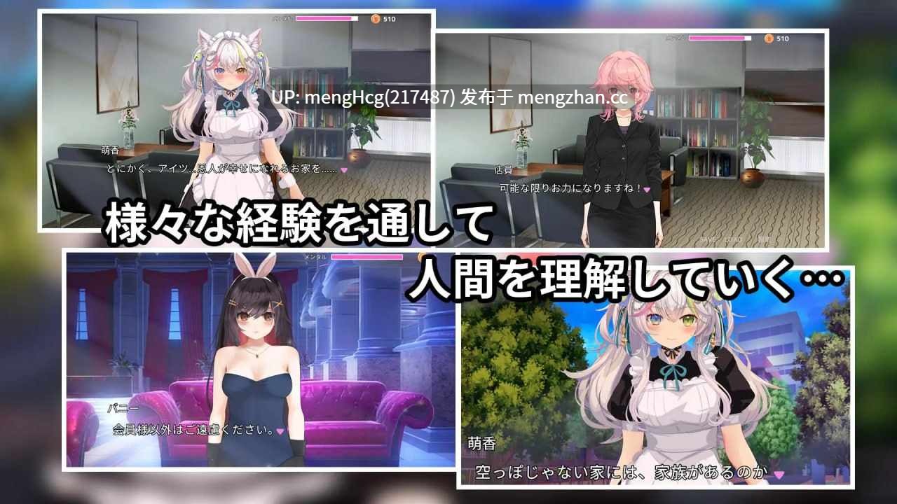 【SLG/官中/PC】NTR猫猫～猫咪变成女僕后的激色报恩/寝取りネコ～メイドになった猫の激エロ恩返し～ 版本：2025.12.11 steam版-第5张图片-萌站