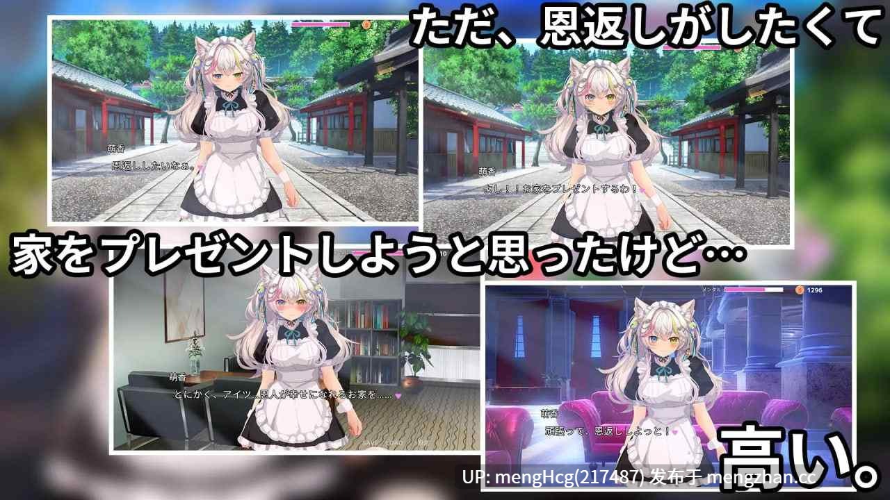 【SLG/官中/PC】NTR猫猫～猫咪变成女僕后的激色报恩/寝取りネコ～メイドになった猫の激エロ恩返し～ 版本：2025.12.11 steam版-第9张图片-萌站