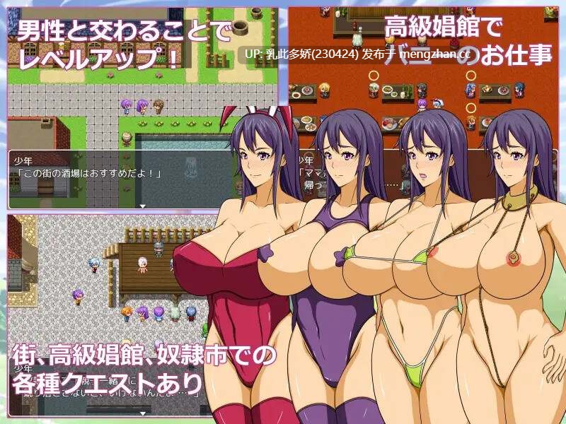 23[日式RPG汉化] 妈妈们的冒险之旅 ママンズクエスト V2.0 内嵌AI汉化版 [PC800M]-第2张图片-萌站