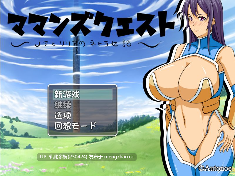 23[日式RPG汉化] 妈妈们的冒险之旅 ママンズクエスト V2.0 内嵌AI汉化版 [PC800M]-第7张图片-萌站