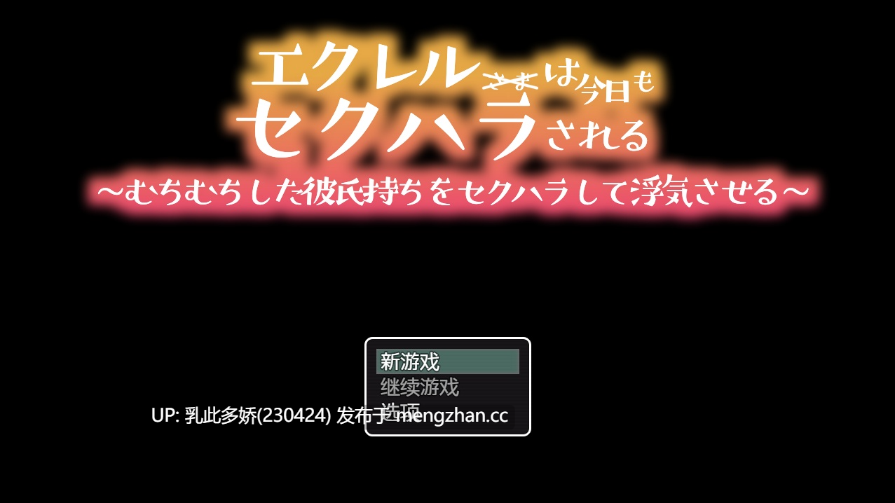 25[日式RPG汉化] エクレルは今日もセクハラされる～むちむちした彼氏持ちをセクハラして浮気させる～ 内嵌AI汉化版 [PC510M]-第5张图片-萌站