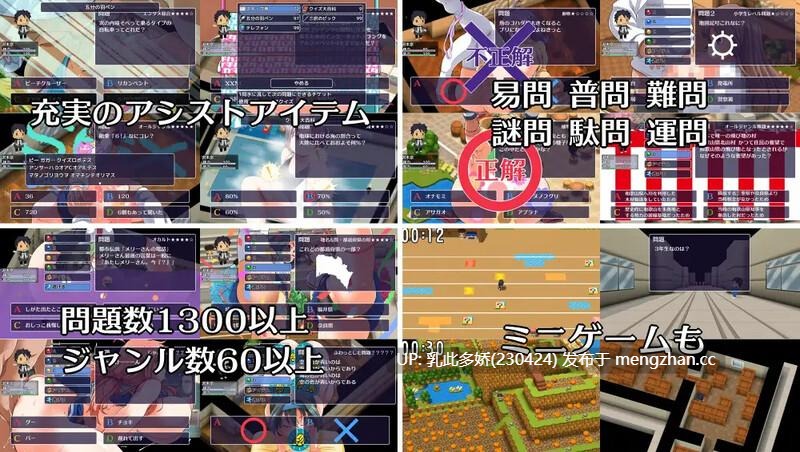 26[日式RPG汉化] 答题×RPG 阴茎学园 クイズ×RPG ちんちんぷんぷんちんぷんガクエン V1.10 AI汉化版 [PC1.40G]-第2张图片-萌站