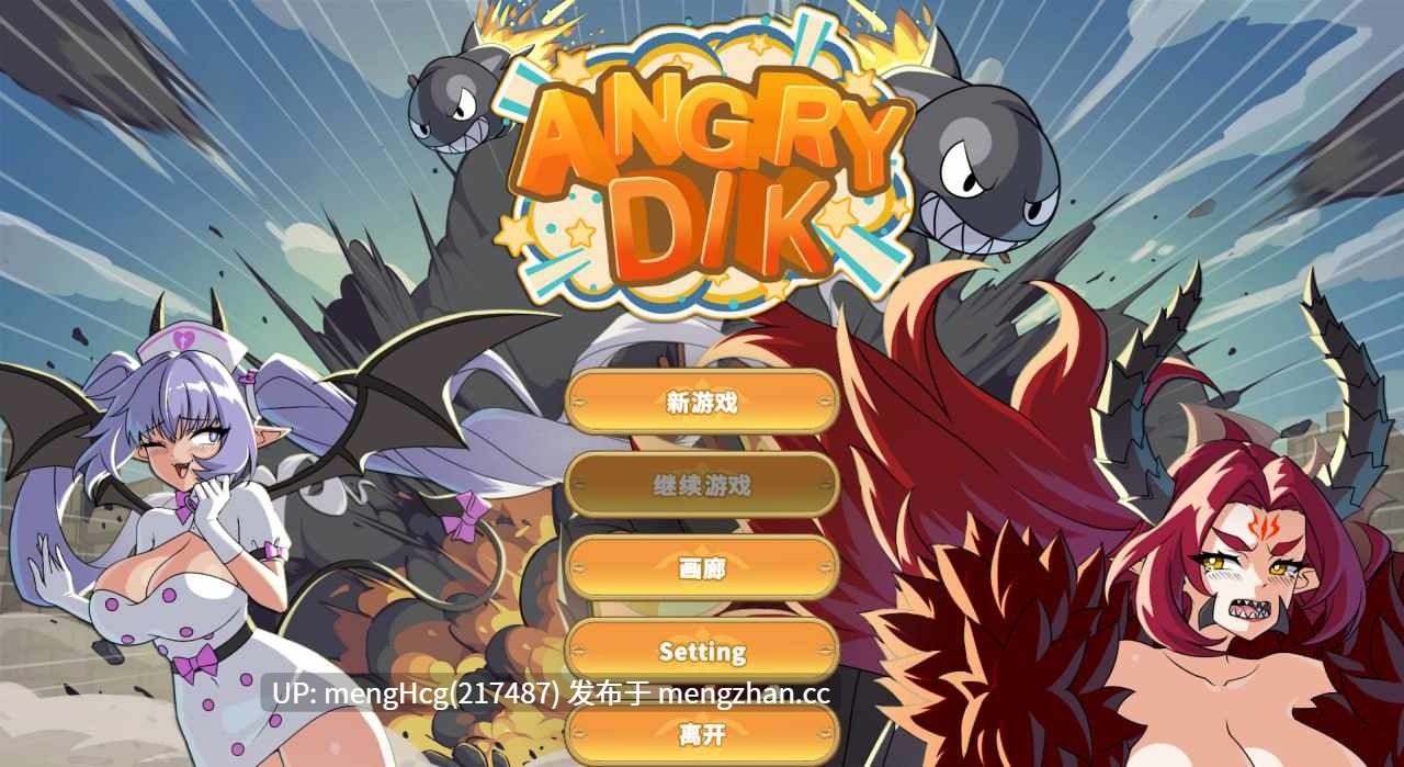 【SLG/官中/PC】愤怒的鸡巴/Angry Dik v1.0.3