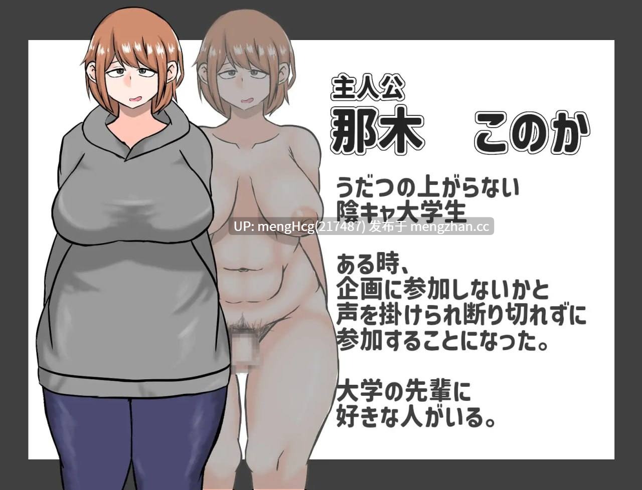 【RPG/PC/汉化】扶她色情综艺节目！！！/ふたなりエロバラエティ!!! 版本：2025.1.30-第3张图片-萌站