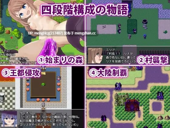 【RPG/PC/汉化】触手君的大冒险/触手クンの大冒険 版本：2025.12.13