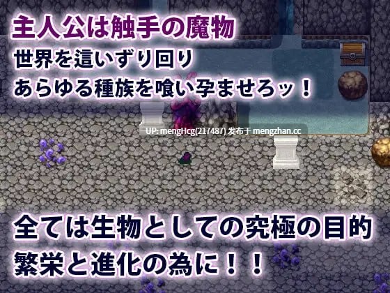 【RPG/PC/汉化】触手君的大冒险/触手クンの大冒険 版本:2025.12.13-第3张图片-萌站 【RPG/PC/汉化】触手君的大冒险/触手クンの大冒険 版本:2025.12.13-第3张图片-萌站