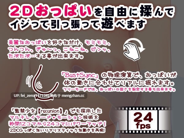 【PC/SLG】RJ056829 おっぱいがいっぱい！- ローズピンク - [ディーゼルマイン]-第2张图片-萌站