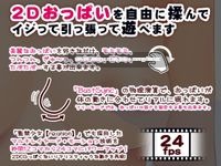 【PC/SLG】RJ056830 おっぱいがいっぱい！-コーラルレッド- [ディーゼルマイン]