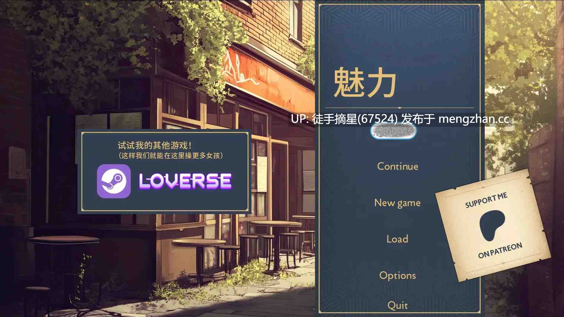 萌站汉化【欧美SLG/AI汉化/同人】魅惑0.0.11.5 AI汉化版【PC/1.14G/更新】