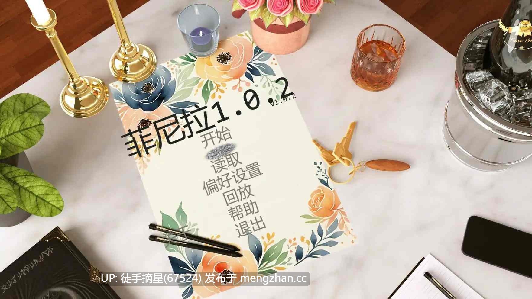 萌站汉化【亚洲SLG/AI汉化/3D】菲尼拉1.0.2 AI汉化版【PC/1.15G/首发】
