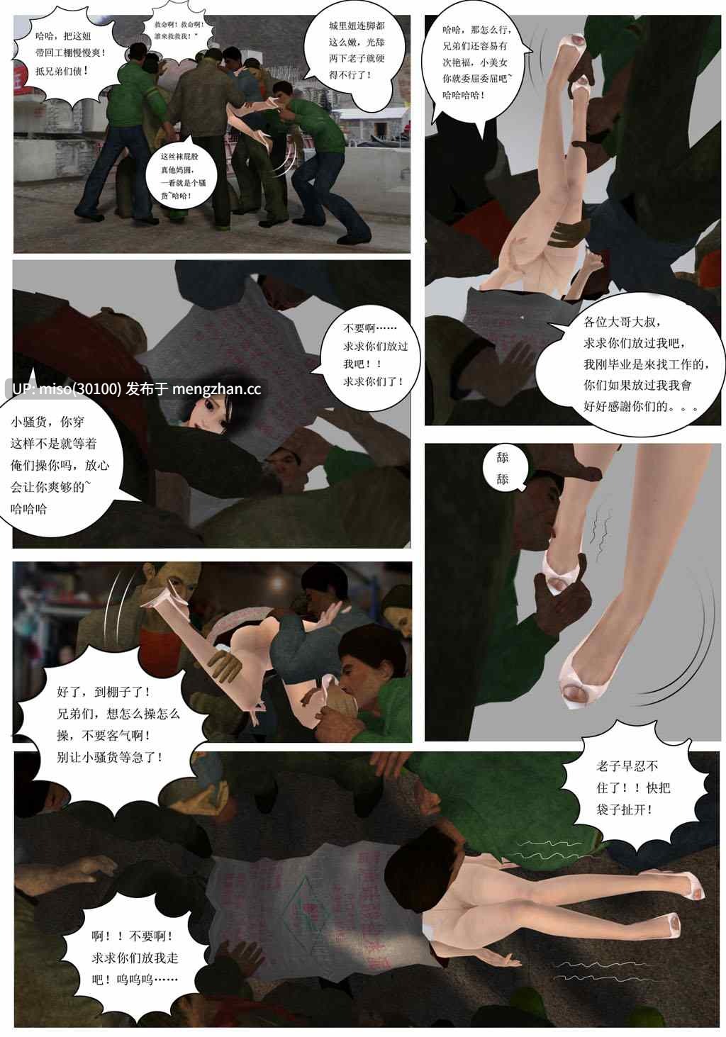 poorgirl01-03+杂图+番外
