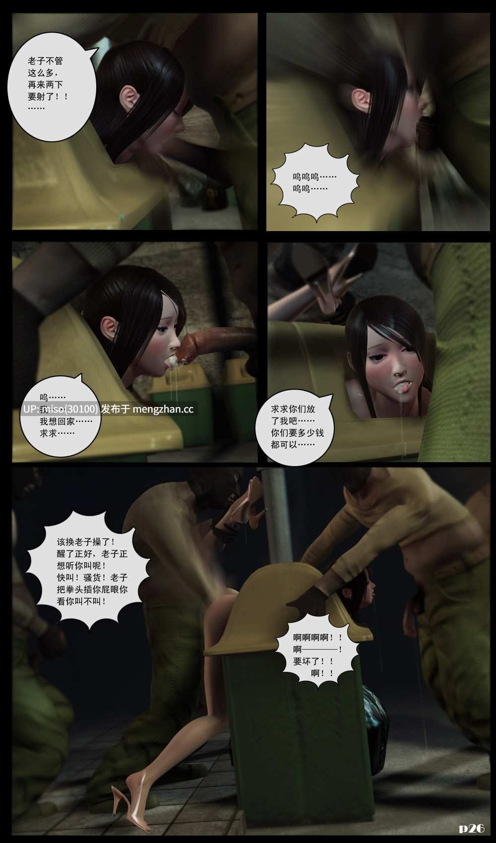 poorgirl01-03+杂图+番外-第6张图片-萌站