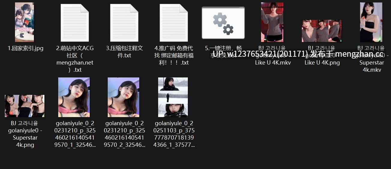【0.4萌币】韩国麋鹿小姐姐【golaniyule0】高质量卡点舞热舞两期，跳骚这一块还是产业成熟啊~（4K画质增强版）【5p2v-465MB】-第8张图片-萌站