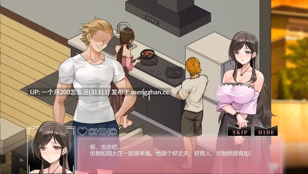 [神作SLG/像素动态] NTR狂热 NTRaholic(チホネトラレケイカク) v5.0.5s steam官中步兵+全CG存档[PC]