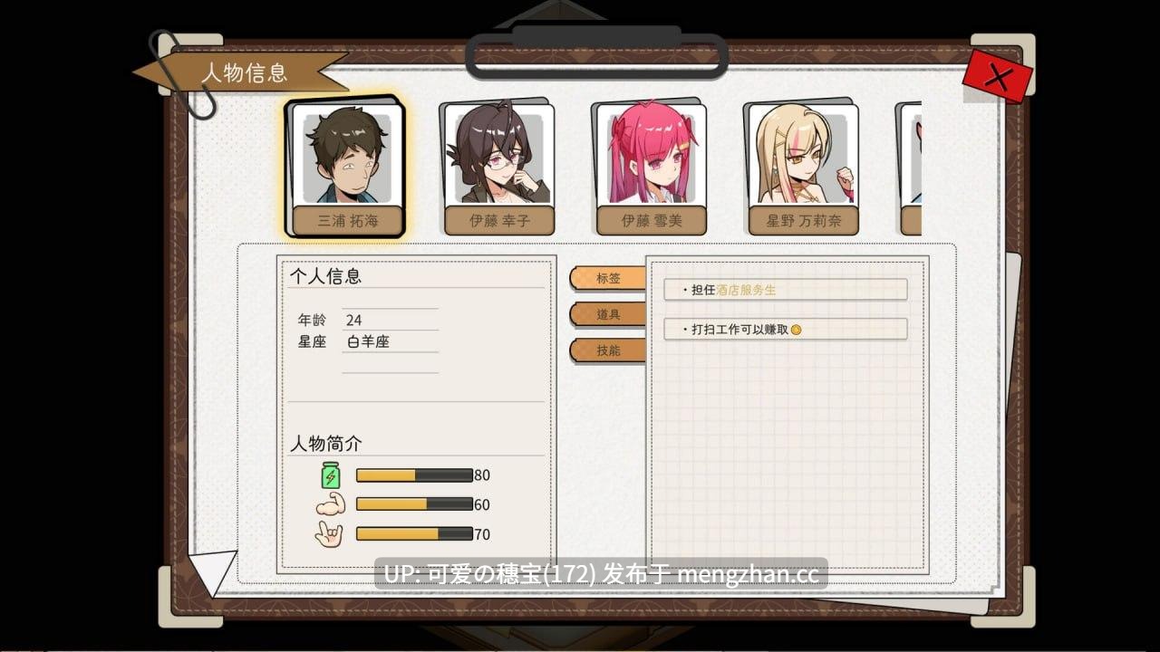 【PC/SLG/943M】蘑菇岛打工日记   Mushroom Island Work Diary   キノコ島のバイト日記 v 1.0.2 官方中文步兵版-第6张图片-萌站