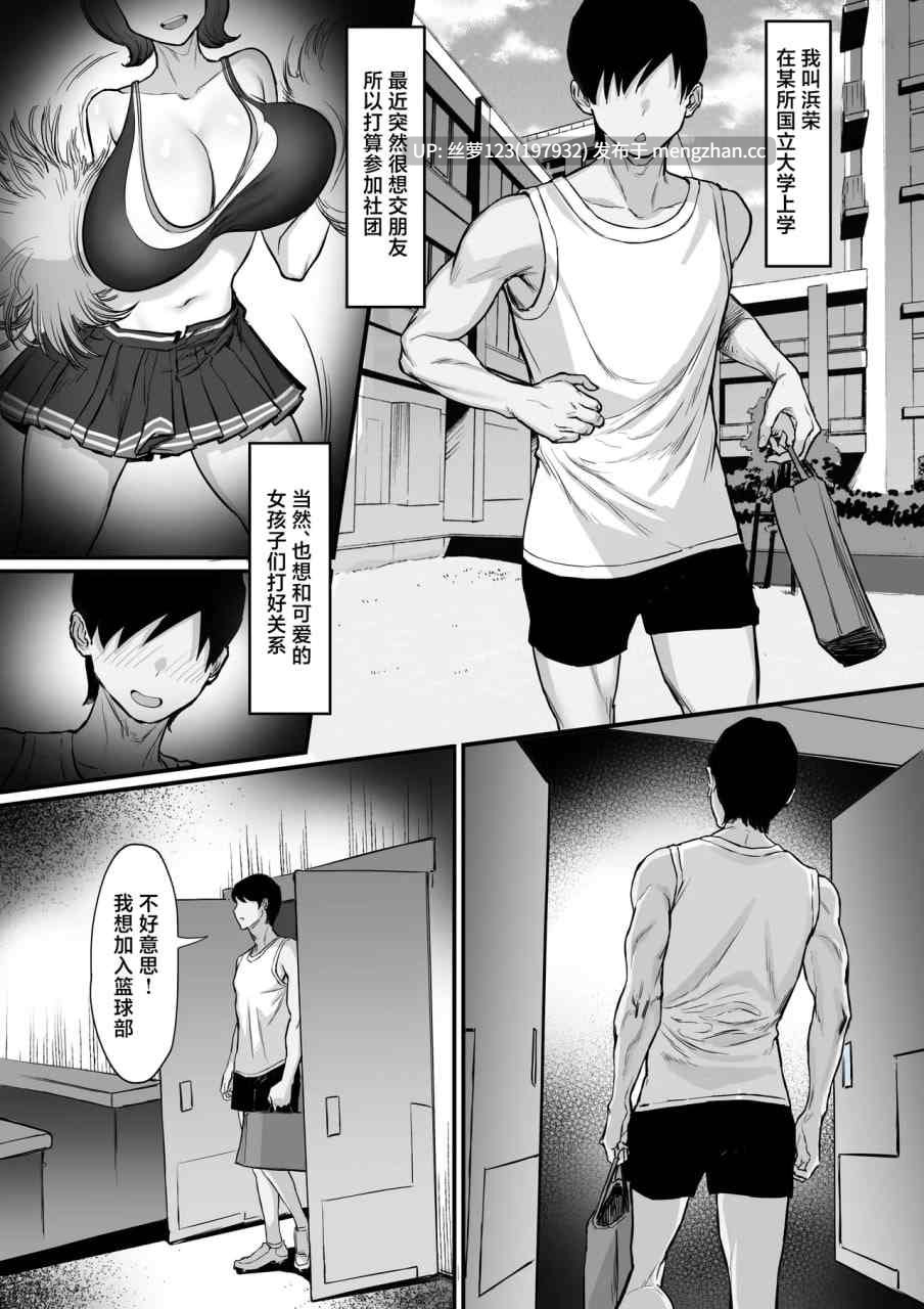 部活を決めるのは難しい！