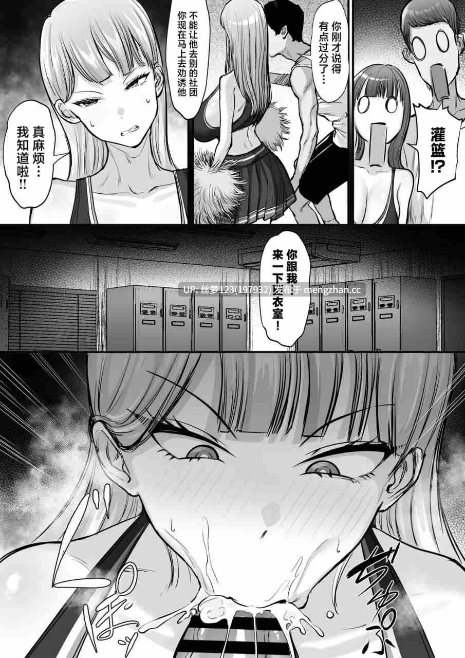 部活を決めるのは難しい！-第5张图片-萌站