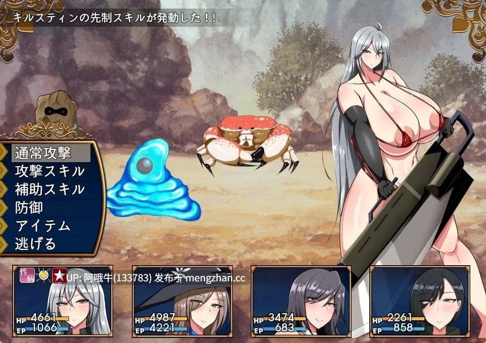 【日系/RPG/冒险/PC/机翻/萌站内植】战斗恶魔柯尔斯滕 戦鬼キルスティン v1.0.3 MTool机翻版 【1.1G】【序号5602】-第5张图片-萌站