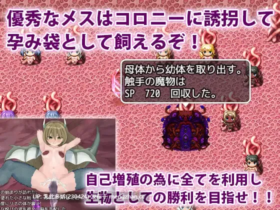 32[RPGAI汉化新作] 触手君的大冒险 触手クンの大冒険 AI汉化版 [PC1.27G]-第4张图片-萌站