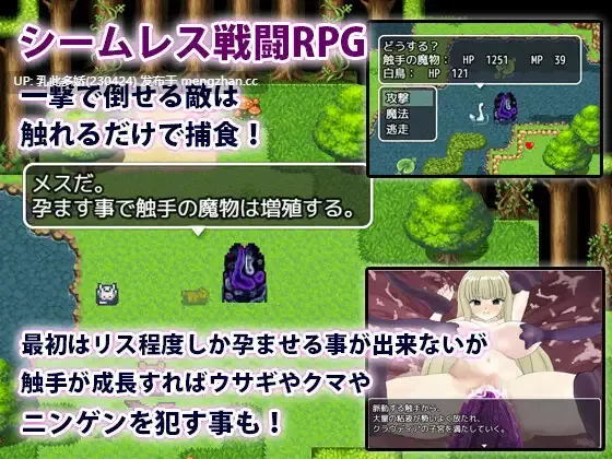 32[RPGAI汉化新作] 触手君的大冒险 触手クンの大冒険 AI汉化版 [PC1.27G]-第5张图片-萌站