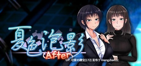 【PC/RPG/2.43G】夏色泡影After 夏色のコワレモノAfter  官中