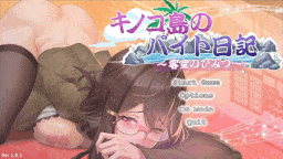  [精品SLG/中文/更新无码]蘑菇岛打工日记 ～客房的秘密～キノコ島のバイト日記 ~客室のひみつ~V1.0.2 Steam官中步兵版-第2张图片-萌站