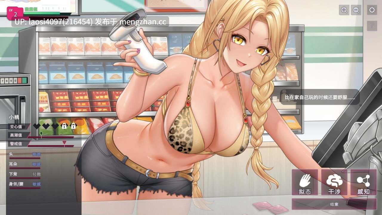 [SLG/PC]#SexCP-069 #【删减内容】：SexCP-069   #【REDACTED】：SexCP-069 v1.0.19 官方中文步兵版-第5张图片-萌站