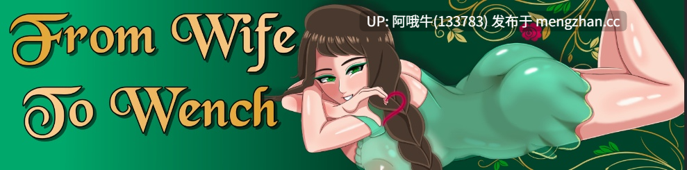 【2D/SLG/腐败/BTR/PC机翻/安卓生肉/萌站内植】从妻子到女人 从妻子变成妓女 From Wife to Wench [Ch.5] [ForeverLosing]【1.1G】【序号5614】-第2张图片-萌站