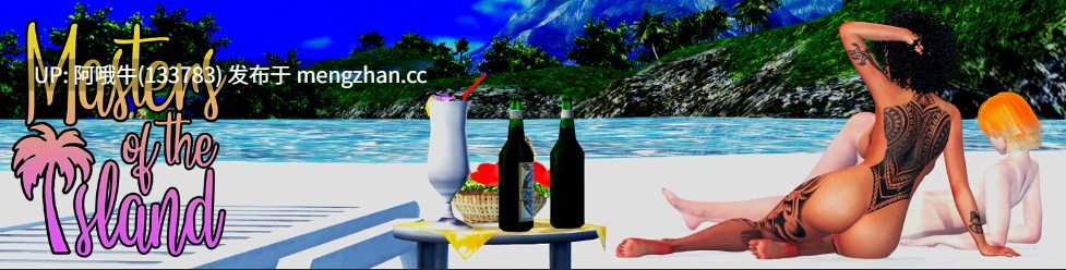 【3D/后宫/SLG/PC机翻】岛屿之主 Masters of the Island [Day 6 Full] [NSFW Gamer]【2.89G】【序号5615】