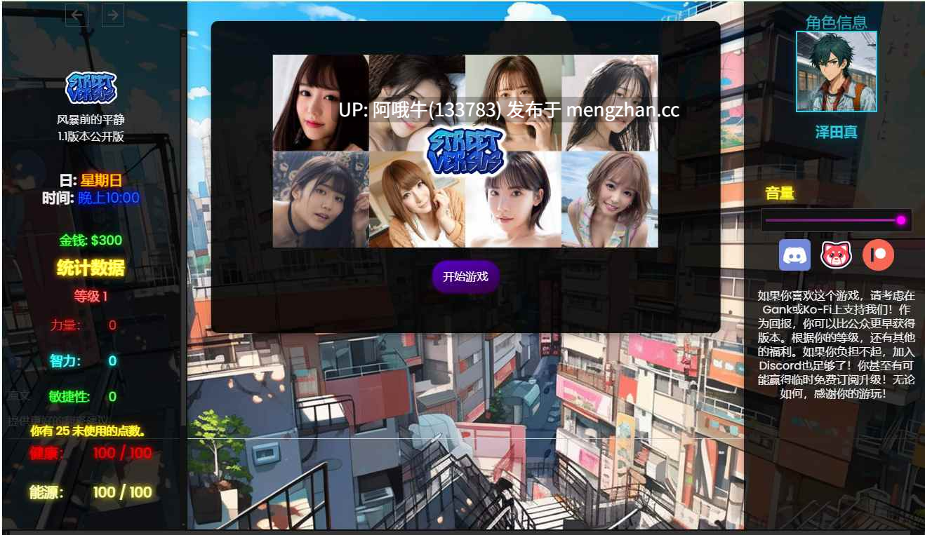 【html浏览器机翻/文字视觉小说/互动/PC】街头对决 Street Versus v1.1【256M】-第3张图片-萌站