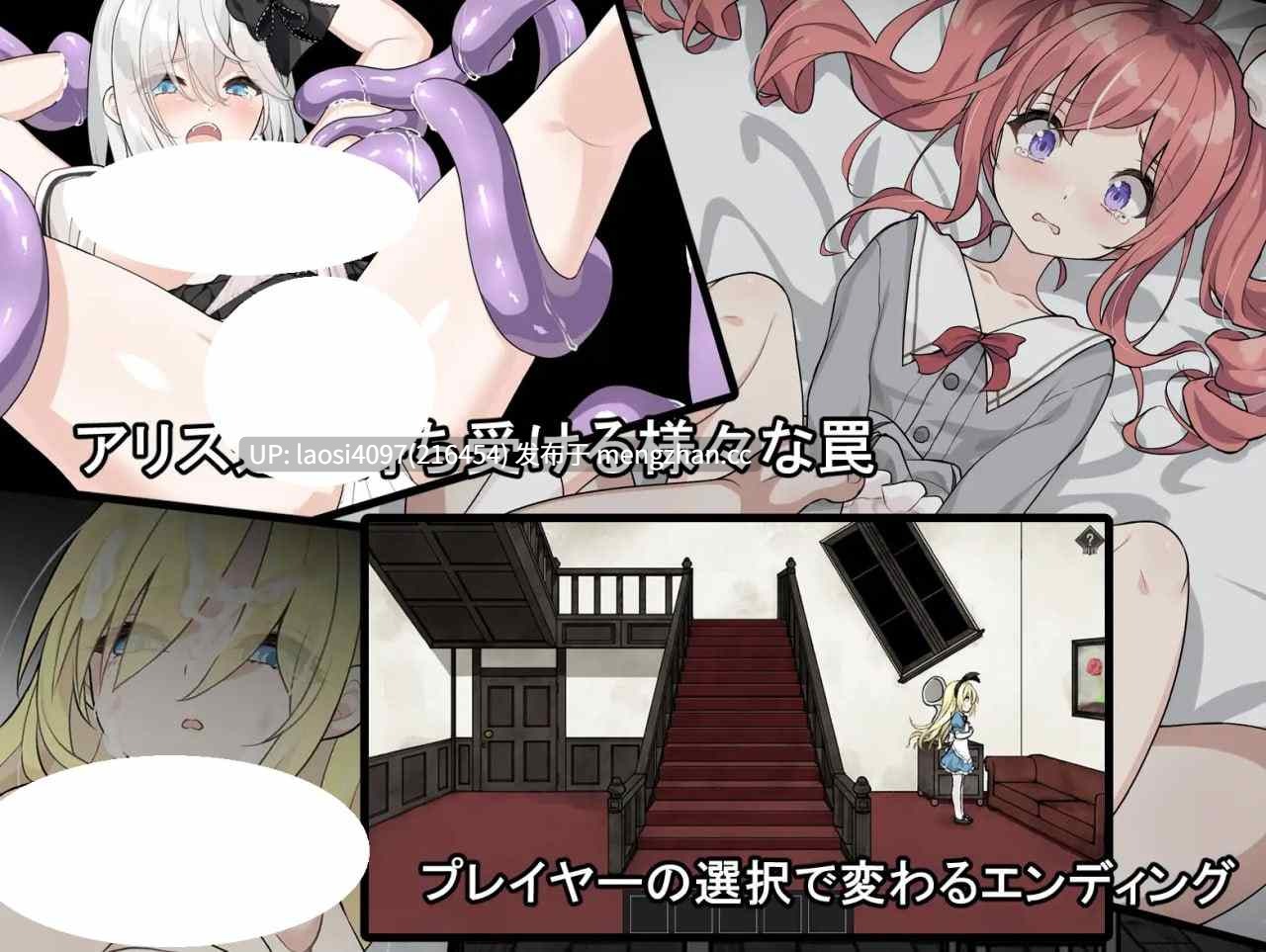 [SLG/PC]爱丽丝与恶魔的牢狱 ～凌虐逃脱游戏～ver1.31 叶酱内嵌汉化版