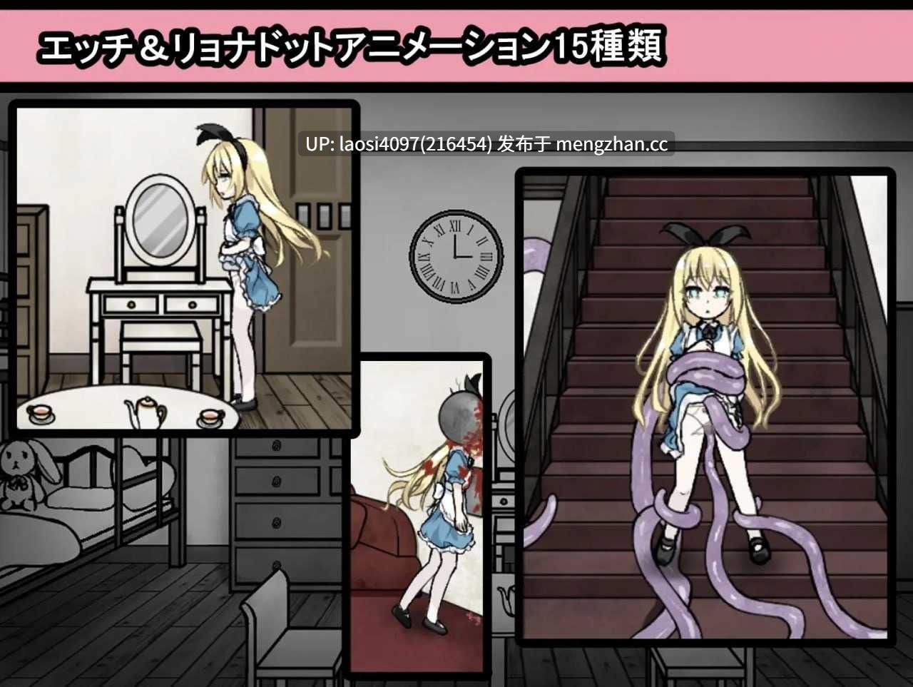 [SLG/PC]爱丽丝与恶魔的牢狱 ～凌虐逃脱游戏～ver1.31 叶酱内嵌汉化版-第2张图片-萌站