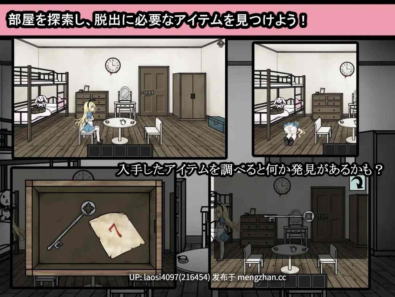 [SLG/PC]爱丽丝与恶魔的牢狱 ～凌虐逃脱游戏～ver1.31 叶酱内嵌汉化版-第3张图片-萌站