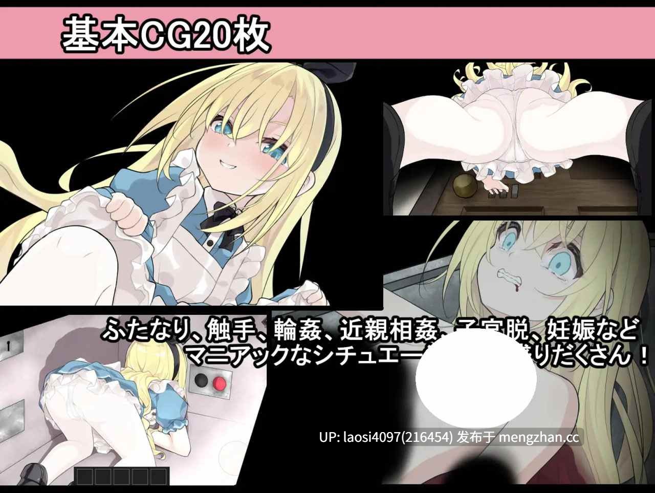 [SLG/PC]爱丽丝与恶魔的牢狱 ～凌虐逃脱游戏～ver1.31 叶酱内嵌汉化版-第4张图片-萌站