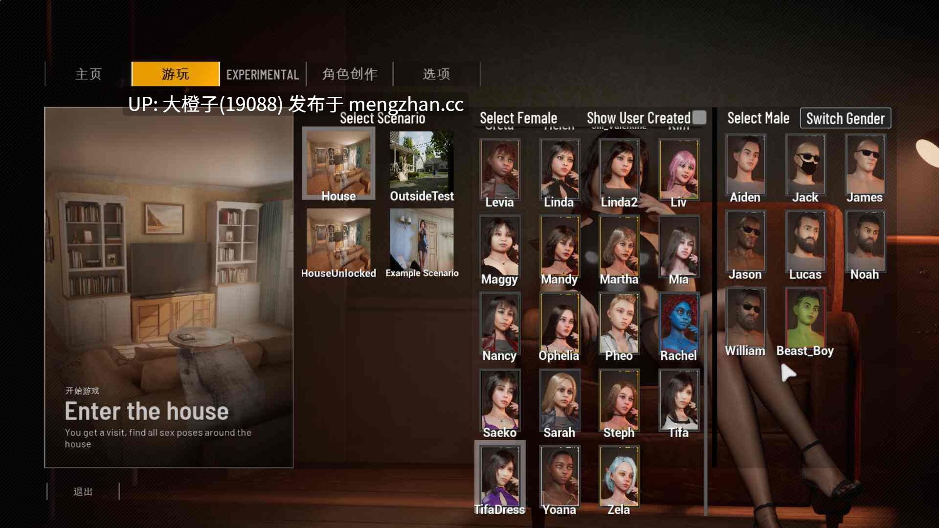 [3D互动官中步兵动态PC] 双人会所 HomeTogether V0.4.1 [15G]-第10张图片-萌站