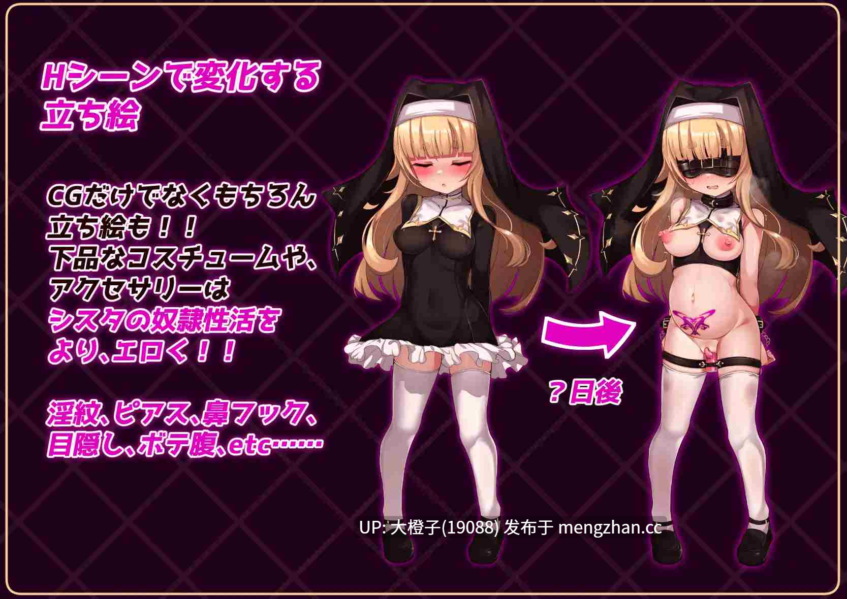 [RPG汉化PC][虫の知らせ]シスタはみんなのオナホです!!~7日間の〇隷性活~+存档[1.52G][萌站植入]-第2张图片-萌站
