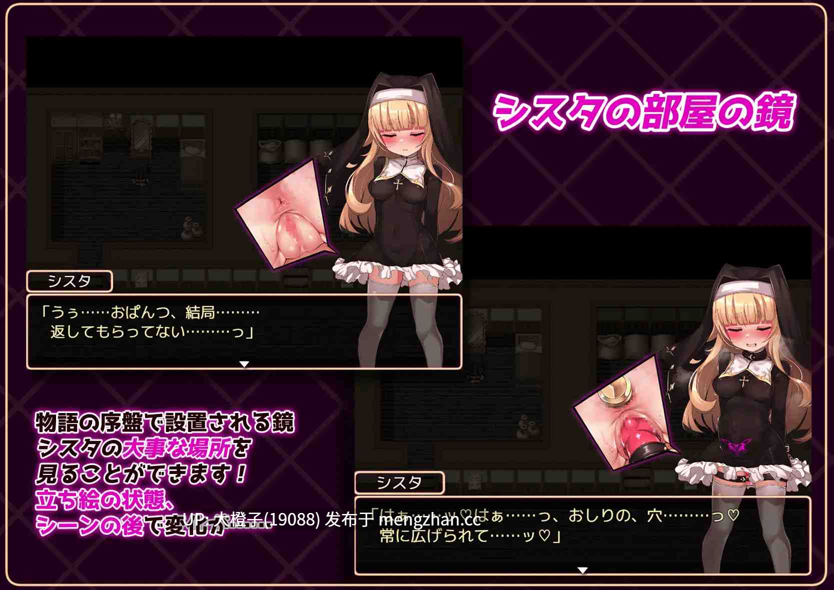 [RPG汉化PC][虫の知らせ]シスタはみんなのオナホです!!~7日間の〇隷性活~+存档[1.52G][萌站植入]-第3张图片-萌站