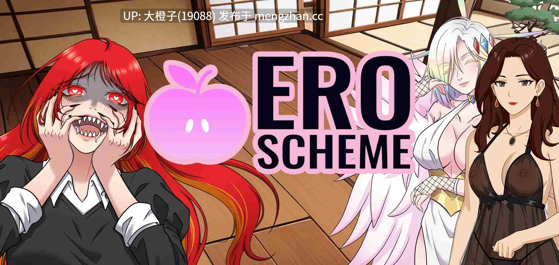[SLG动态步兵汉化PC后宫绿帽NTR] Ero Scheme v0.6.6[2.57G][萌站植入]-第8张图片-萌站