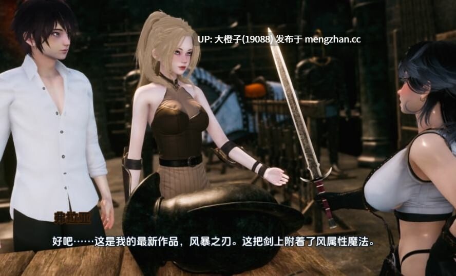 [SLG官中动态步兵PC]异世界天堂 Isekai-Paradise V0.7 赞助版 [5.41G]-第3张图片-萌站