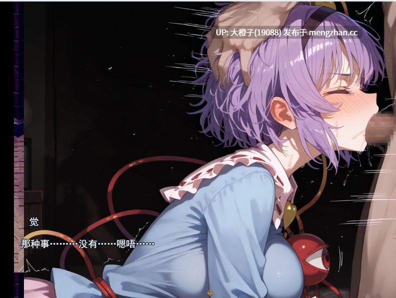 [RPG自费DsspseekV3翻译汉化PC][ホワイトドラゴン]古明地姉妹が異世界でハルウリご奉仕する話Ver25.12.16[1.24G]-第7张图片-萌站