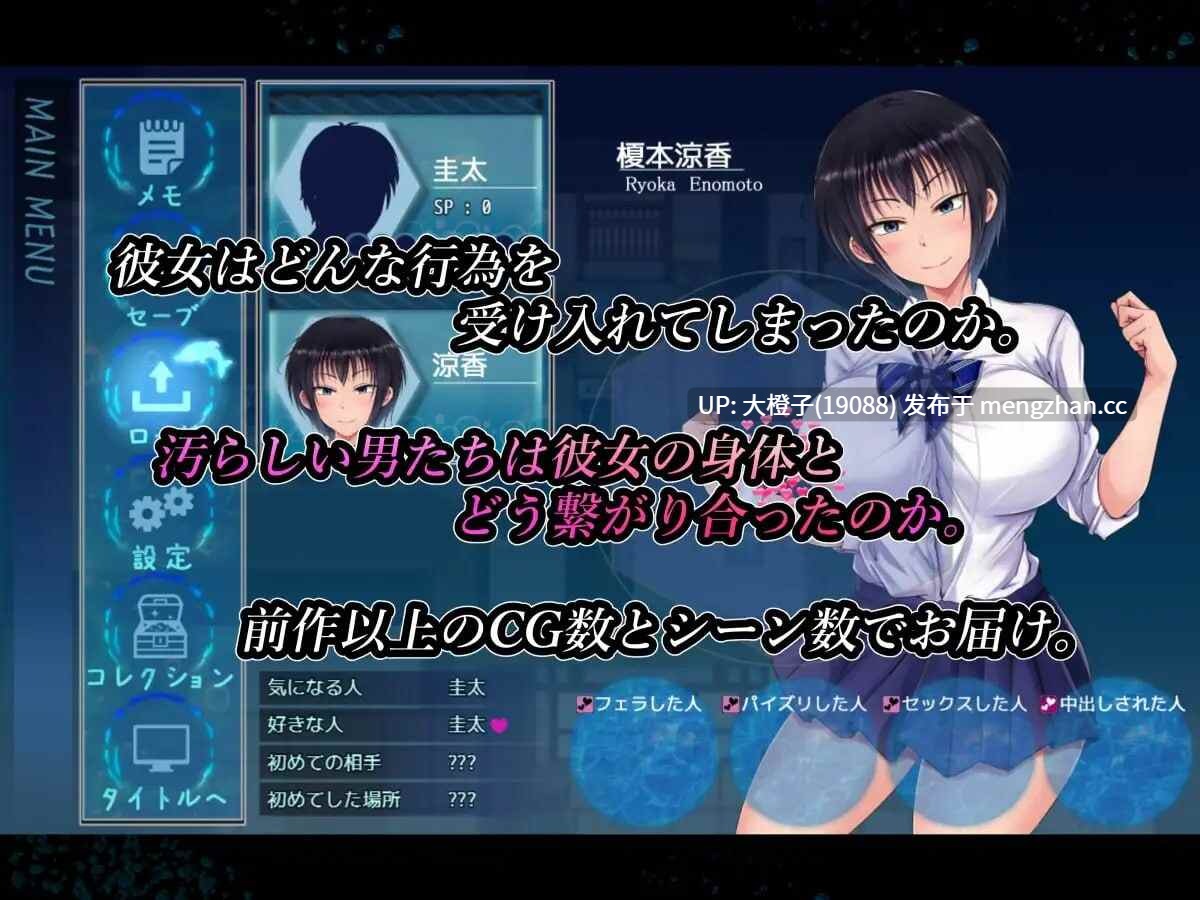 [SLG官中PC步兵绿帽NTR]夏色のコワレモノAfte 夏色泡影AfterStam官中版 Ver1.01+存档[3.34G]-第5张图片-萌站